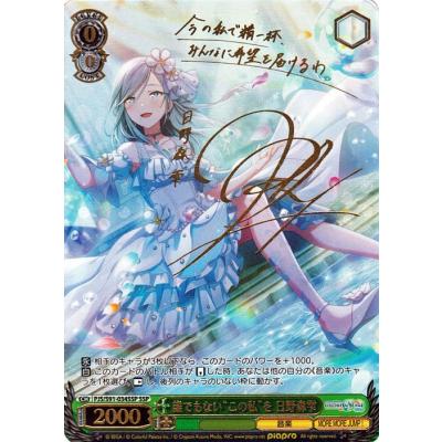 プロセカ ヴァイスのおすすめ人気商品一覧 通販 - Yahoo!ショッピング