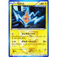 ポケモンカードゲームbw ビリリダマ はじめてセット 全国図鑑版 Pmhsz 014 カードミュージアム Yahoo 店 通販 Yahoo ショッピング