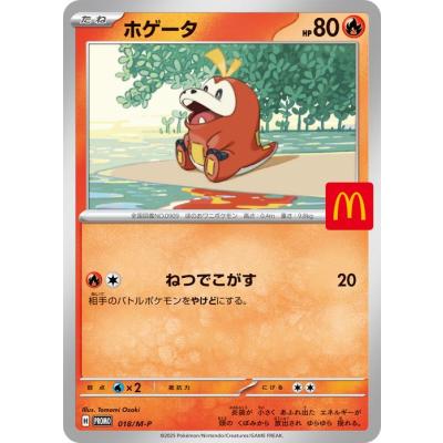 ポケモンカード炎タイプの商品一覧 通販 - Yahoo!ショッピング