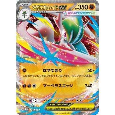 スペシャルカードセット メガエルレイドexのおすすめ人気ランキング