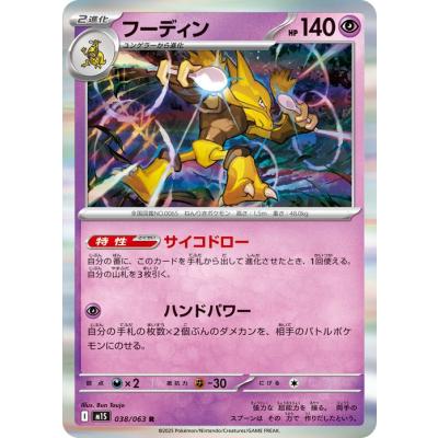 メガシンフォニアのおすすめ人気商品一覧 通販 - Yahoo!ショッピング