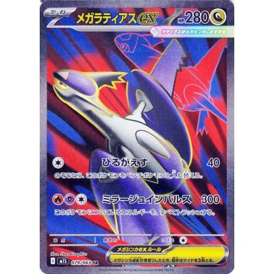 ラティアスex sar. ラティアス　R 2つセット ラティアスEX - カードラッシュ[ポケモン]