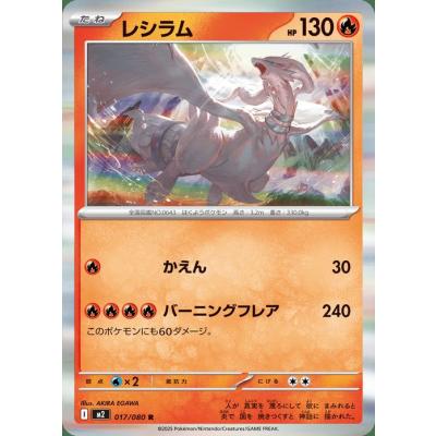 ポケモンカード hp130のおすすめ人気商品一覧 通販 - Yahoo
