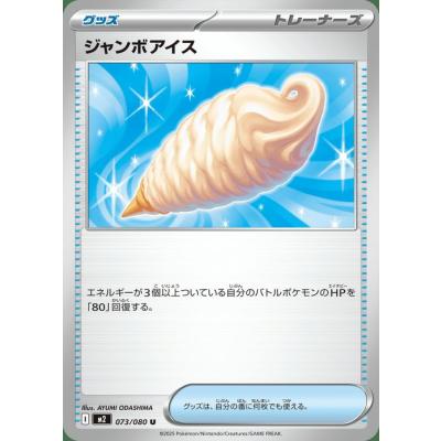 ポケモンカード インフェルノxのおすすめ人気商品一覧 通販 - Yahoo