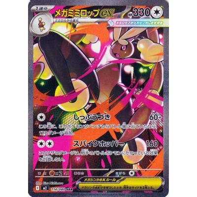 メガインフェルノのおすすめ人気商品一覧 通販 - Yahoo!ショッピング