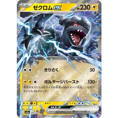 ポケモンカード ゼクロム パック（ゲーム、おもちゃ）のおすすめ人気
