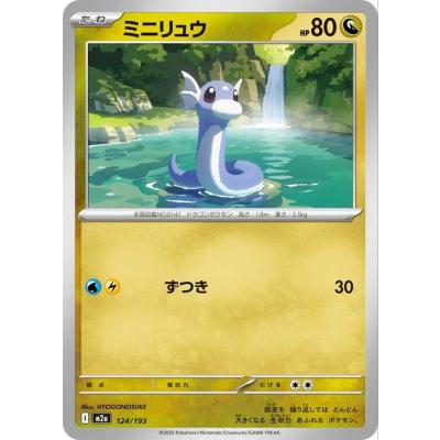 ポケモンカードゲーム ポケモンカードゲームMEGA M2a ハイクラスパック