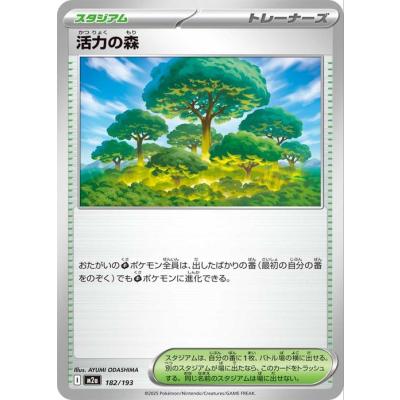 ポケモンカード スタジアムのおすすめ人気商品一覧 通販 - Yahoo