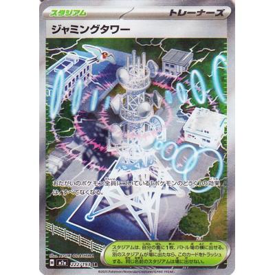 トレーナーズカード ポケモンカード SR（トレーディングカード