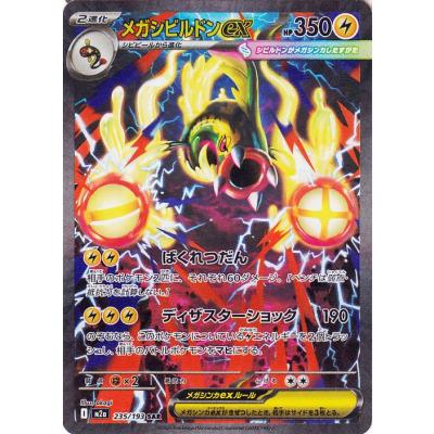 ポケカ メガドリームのおすすめ人気商品一覧 通販 - Yahoo!ショッピング