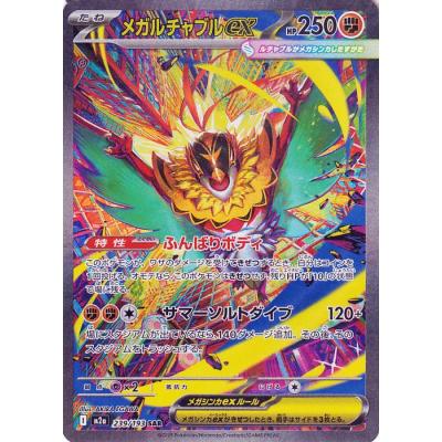 ルチャブル ポケカのおすすめ人気商品一覧 通販 - Yahoo!ショッピング