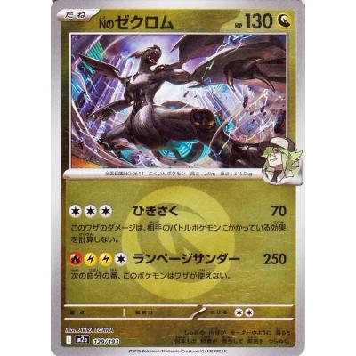 ポケモンカード　AR 130枚 楽天市場】ポケモンカードゲーム PK-SV1S-080 グレンアルマ AR : フル