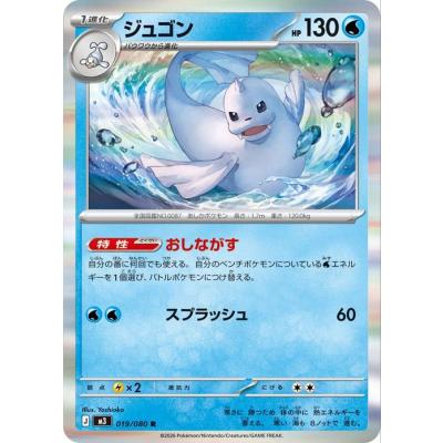 ポケモンカード メガブレイブ ムニキスゼロBOX ニャースジュゴンPSA10 ポケモンカードゲーム 10パック ばら売り MEGA 拡張パック