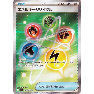 トレーナーズカード ポケモンカード SR（トレーディングカード