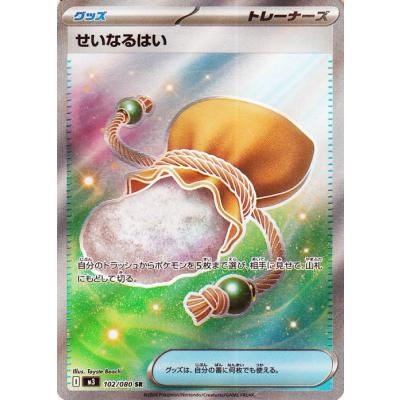 トレーナーズカード ポケモンカード SR（トレーディングカード