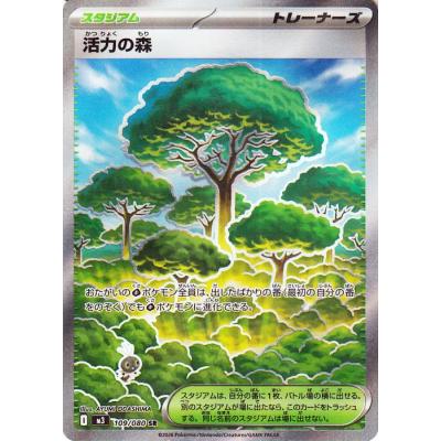 トレーナーズカード ポケモンカード SR（ポケモンカードゲーム／ゲーム