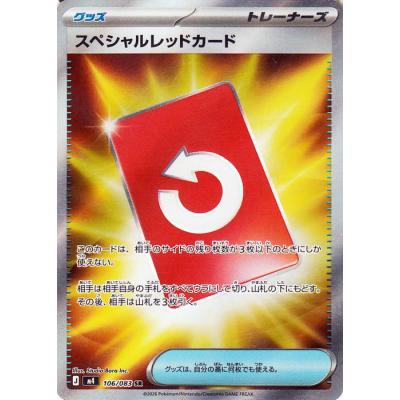 トレーナーズカード ポケモンカード SR（トレーディングカード