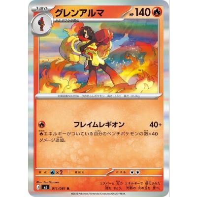ポケモンカード炎タイプ（ポケモンカードゲーム／ゲーム、おもちゃ）の