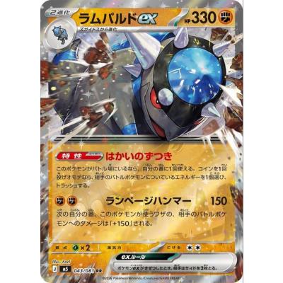 ポケカパックのおすすめ人気商品一覧 通販 - Yahoo!ショッピング