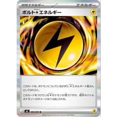 ポケモンカード エネルギー 特殊のおすすめ人気商品一覧 通販 - Yahoo