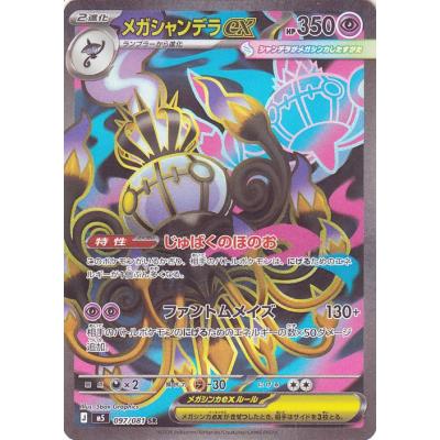 ゲンガーex srのおすすめ人気商品一覧 通販 - Yahoo!ショッピング