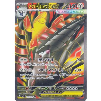 ポケモンカード EX 鋼（トレーディングカード） | ゲーム、おもちゃ の