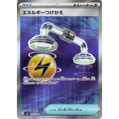 トレーナーズ ポケモンカード SR（トレーディングカード） | ゲーム