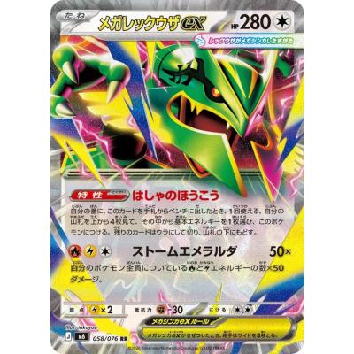ポケモンカードレックウザexのおすすめ人気商品一覧 通販 - Yahoo