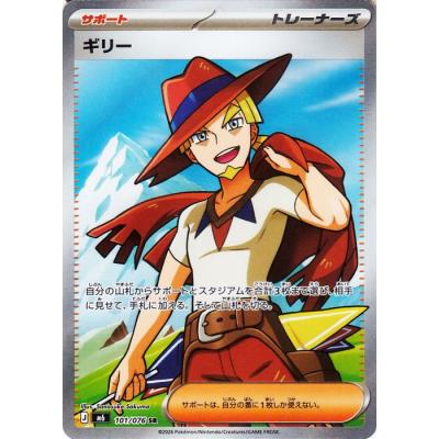 トレーナーズ ポケモンカード SR（トレーディングカード） | ゲーム