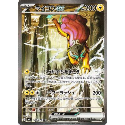 ポケモンカードゲーム ポケモンカードゲームMEGA M6 拡張パック