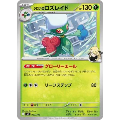 ポケカシロナsr（トレーディングカード） | ゲーム、おもちゃ の