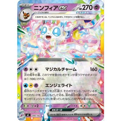 ニンフィアポケカ（ポケモンカードゲーム）のおすすめ人気商品一覧