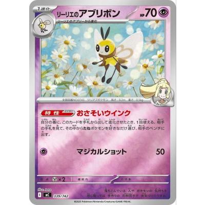 リーリエのアブリボンのおすすめ人気ランキングTOP100 - Yahoo