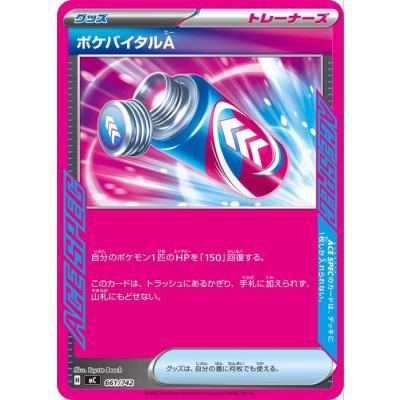 ポケカ スタートデッキの商品一覧 通販 - Yahoo!ショッピング