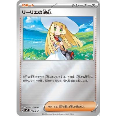 リーリエの決心 srのおすすめ人気ランキングTOP100 - Yahoo!ショッピング