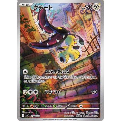 スタートデッキ100（ポケモンカードゲーム）のおすすめ人気商品一覧