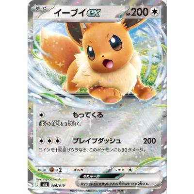 イーブイex sarのおすすめ人気ランキングTOP100 - Yahoo!ショッピング