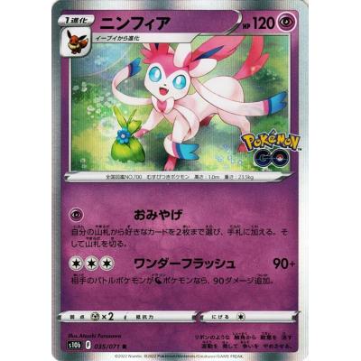 ポケカニンフィア（トレーディングカード） | ゲーム、おもちゃ の商品