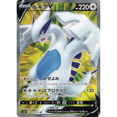 ルギアポケカ(Pokemon)の商品一覧 通販 - Yahoo!ショッピング ルギアポケカ(Pokemon)の商品一覧 通販 - Yahoo!ショッピング