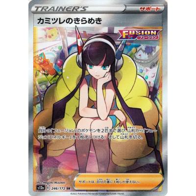 トレーナーズカード ポケモンカード SR(トレーディングカード トレーナーズカード ポケモンカード SR(トレーディングカード