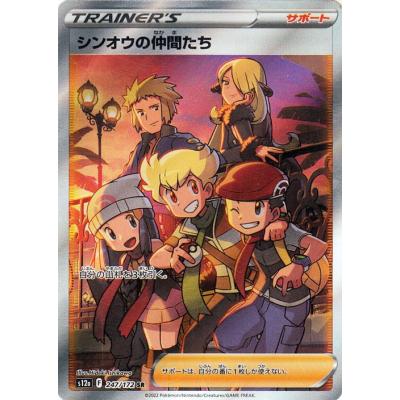 トレーナーズカード ポケモンカード SR(トレーディングカード トレーナーズカード ポケモンカード SR(トレーディングカード