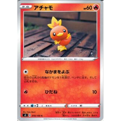 ポケモンカード　アチャモ☆ 【アンリミ】 アチャモ | ポケモンカードゲーム公式ホームページ