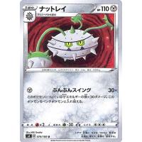 ポケモンカードxy ナットレイ 破天の怒り Pmxy9 シングルカード Pmxy9 060 U カードミュージアム Yahoo 店 通販 Yahoo ショッピング