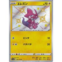 ポケモンカードゲーム剣盾 S4a ハイクラスパック シャイニースターv ポケモン エレズン S 色違い ポケカ 雷 たねポケモン Pms4a 240 S カードミュージアム Yahoo 店 通販 Yahoo ショッピング