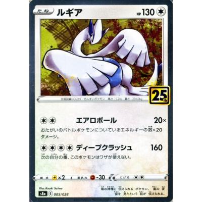 ルギアポケカ(Pokemon)の商品一覧 通販 - Yahoo!ショッピング ルギアポケカ(Pokemon)の商品一覧 通販 - Yahoo!ショッピング