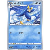 ポケモンカードゲーム S9 拡張パック スターバース エンペルト R 027 100 ポケカ 水 2進化 Pms9 027 R カードミュージアム Yahoo 店 通販 Yahoo ショッピング