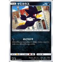 ポケモンカード サンムーン ワルビル コレクション サン Pmsm1s Pmsm1s 035 U カードミュージアム Yahoo 店 通販 Yahoo ショッピング