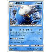 ポケモンカードゲーム Sm12 オルタージェネシス トドグラー C ポケカ 拡張パック 水 1進化 Pmsm12 021 C カードミュージアム Yahoo 店 通販 Yahoo ショッピング