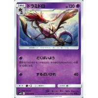 ポケモンカード サンムーン ドヒドイデ R コレクション サン Pmsm1s Pmsm1s 026 R カードミュージアム Yahoo 店 通販 Yahoo ショッピング