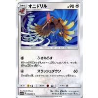 ポケモンカード サンムーン ペリッパー コレクション ムーン Pmsm1m Pmsm1m 014 C カードミュージアム Yahoo 店 通販 Yahoo ショッピング